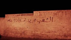 „Das Volk will den Sturz des Regimes“. So stand es schon im Juli 2011 auf einer Wand in der syrischen Stadt Hama